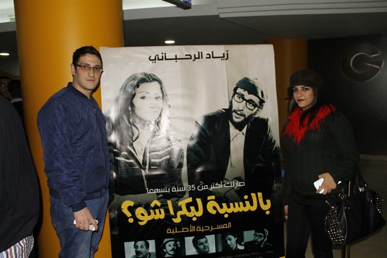 Bel Nesbe La Boukra Shou